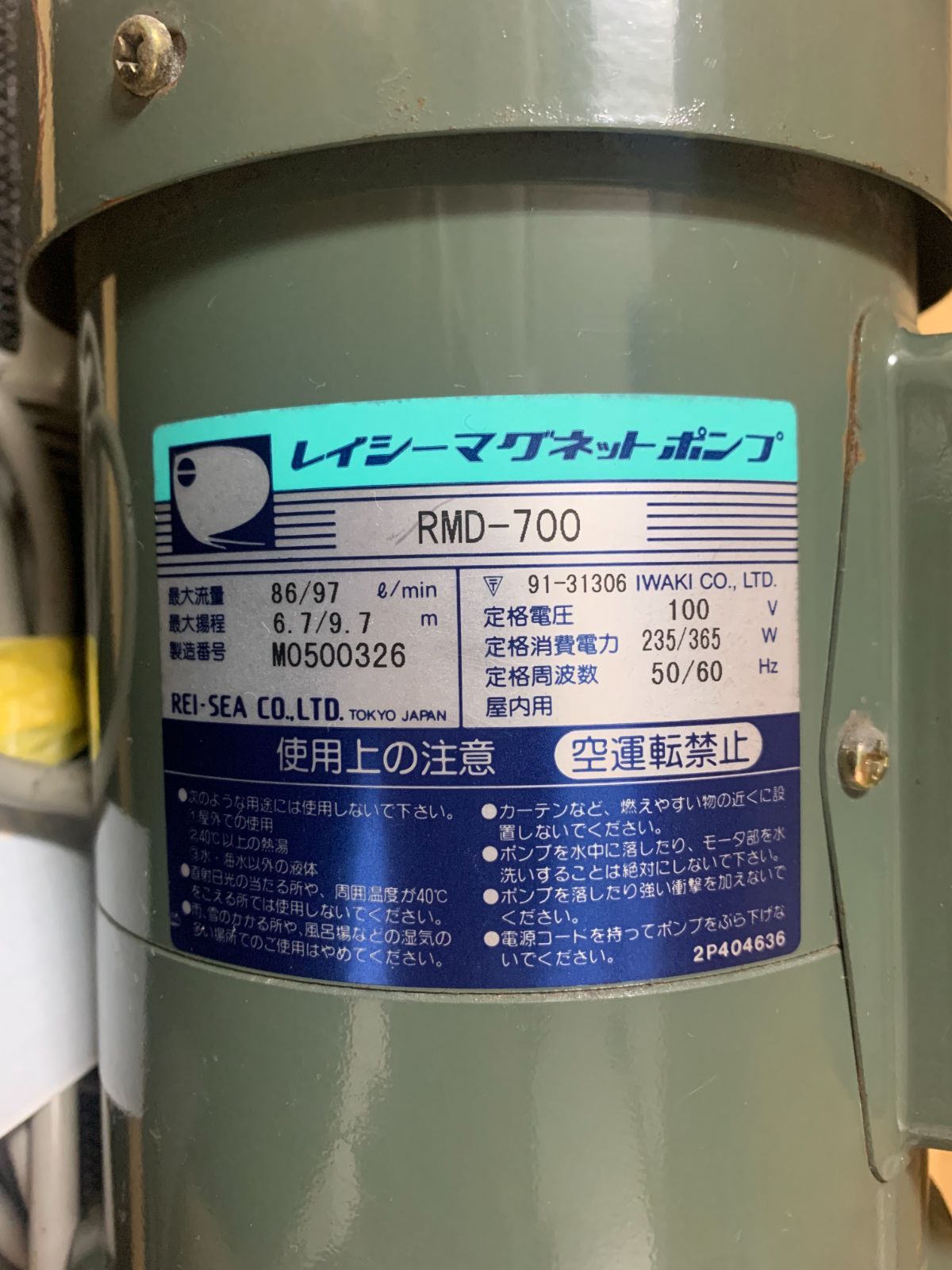 REI-SEA マグネットポンプ RMD-700 - メルカリ