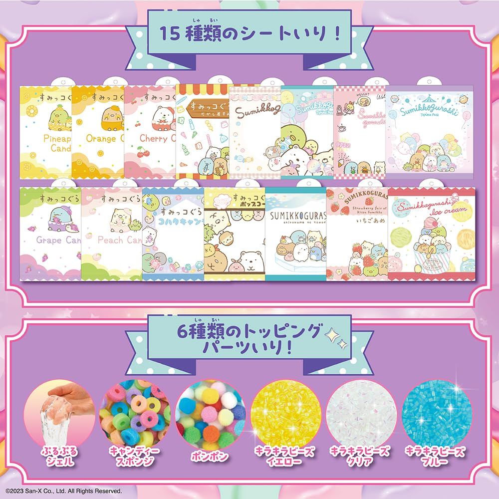 ビバリー(BEVERLY) パウチャーム すみっコぐらし【ぷにぷに