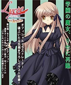 (未使用･未開封品)　リセ セミレギュラーエディション バージョンRewrite BOX 7z28pnb 未使用・未開封品) リセ セミレギュラーエディション バージョン
