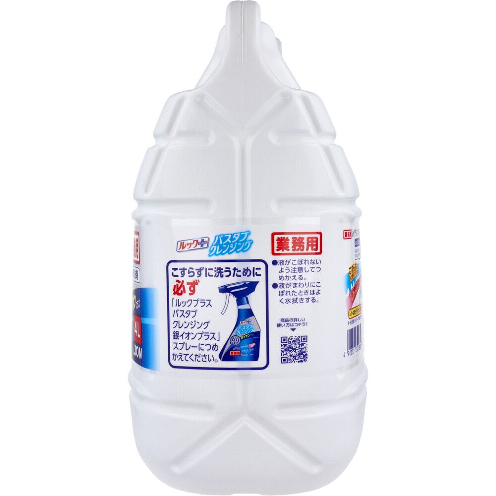 銀イオンプラス 4L