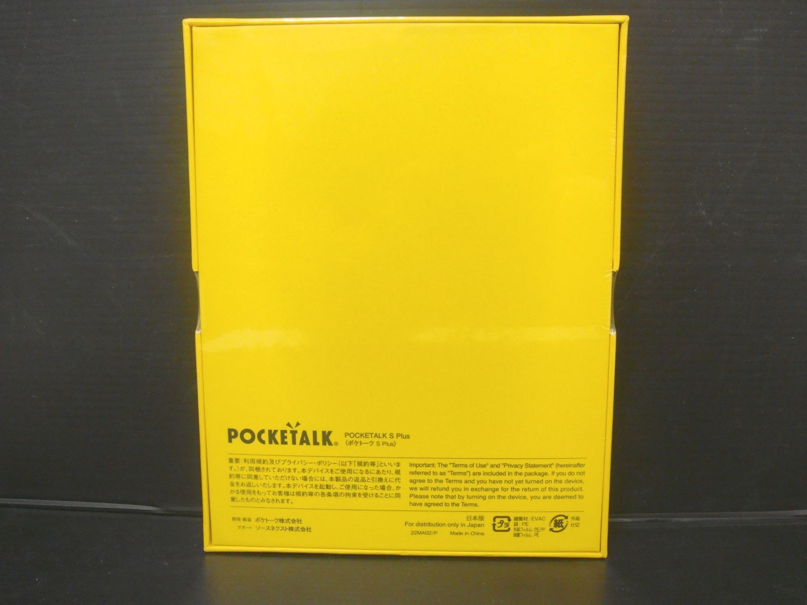 PTSPGW POCKETALK