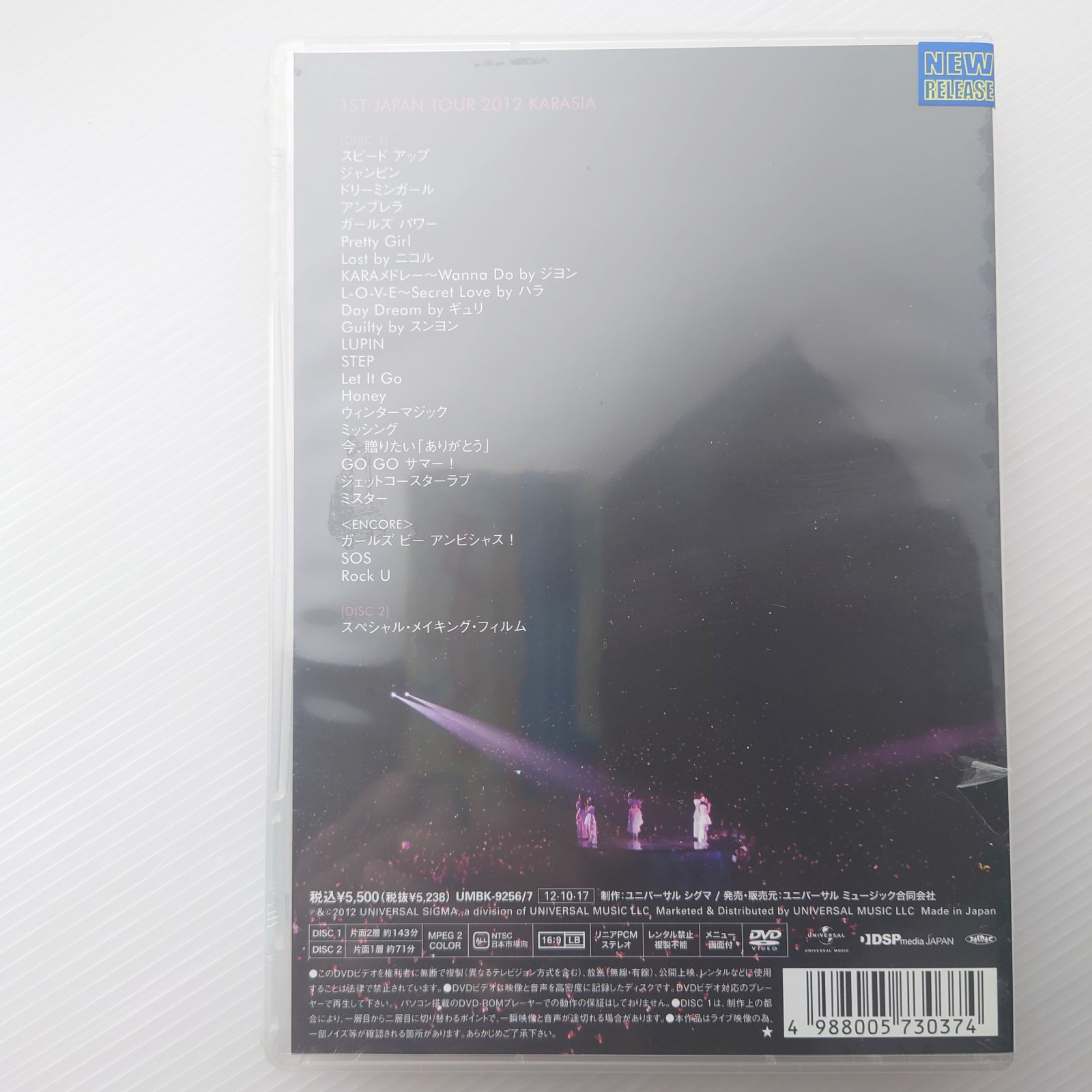 DVD】KARA/カラ KARA 1st JAPAN TOUR 2012 KARASIA 初回限定盤【2012/2枚組/新品未開封】 - メルカリ
