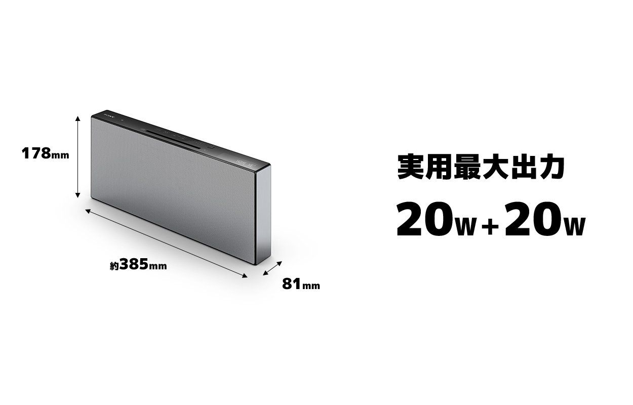 ソニー マルチコネクトコンポ CMT-X5CD : Bluetooth/FM/AM/ワイドFM
