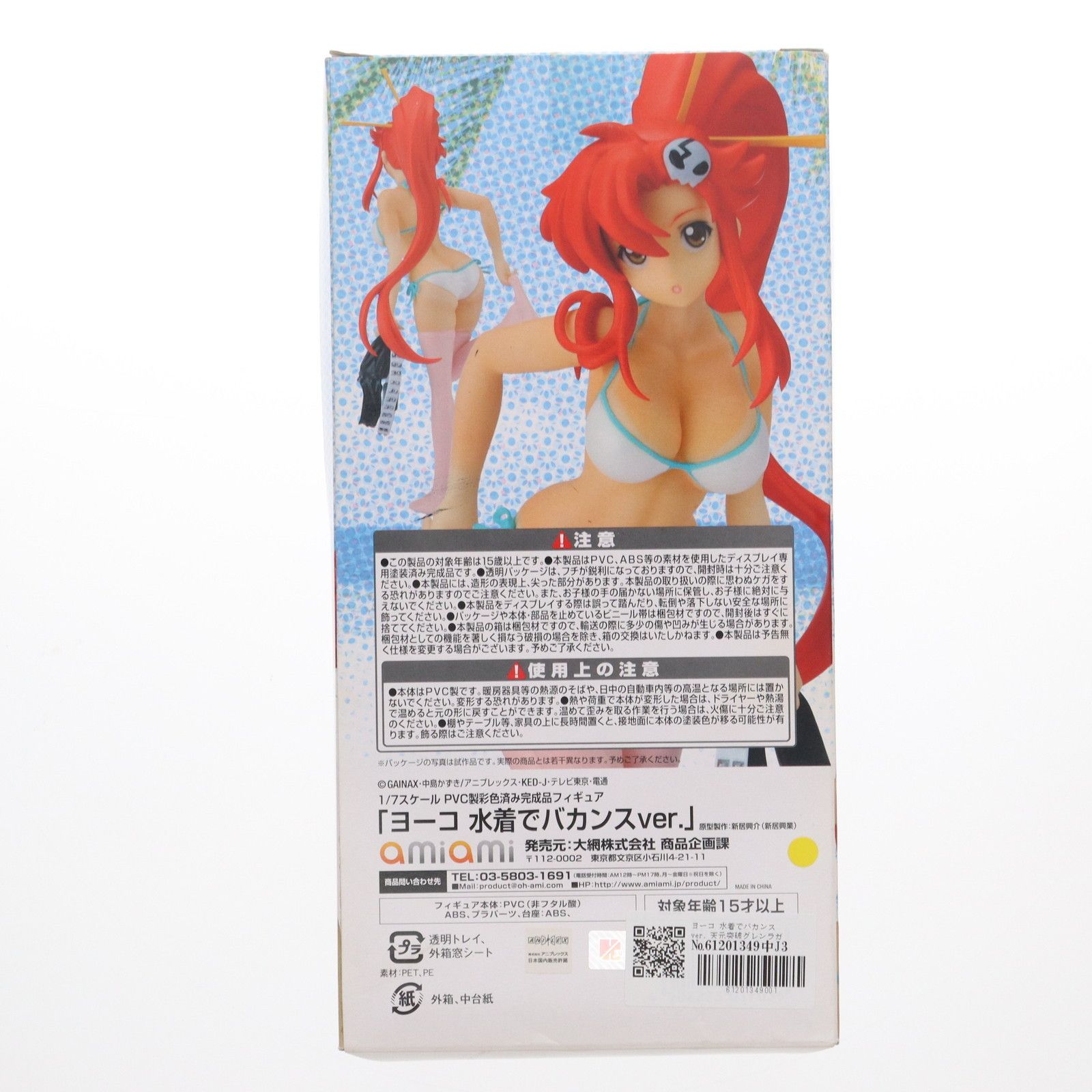 ヨーコ 水着でバカンスver. 天元突破グレンラガン 1/7 完成品