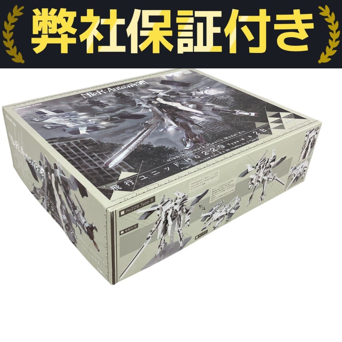 SQUARE ENIX - ニーアオートマタ プラモ 飛行ユニット ヨルハ二号B型 2B NieR ニーア オートマタ プラスチックモデルキット 飛行ユニットHo229