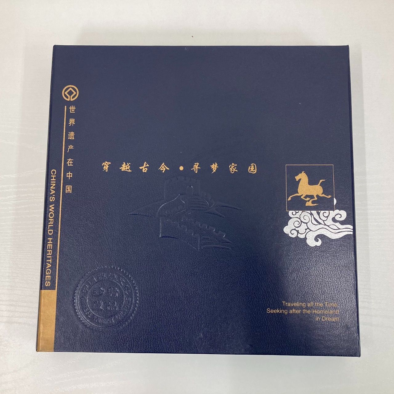 紀47 人民英雄記念碑（実逓消印あり）（1通完） 未使用】中国切手 紀