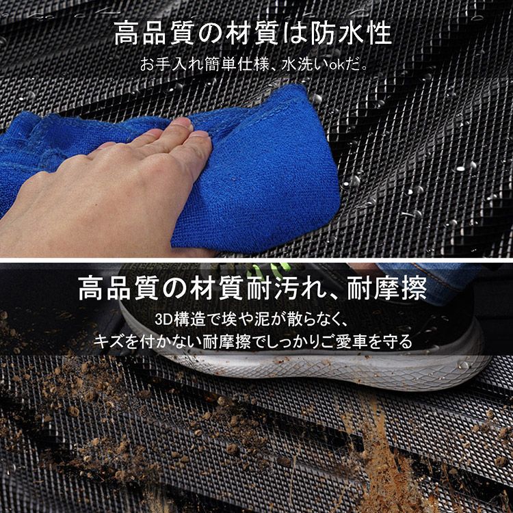 立体ラゲッジマット