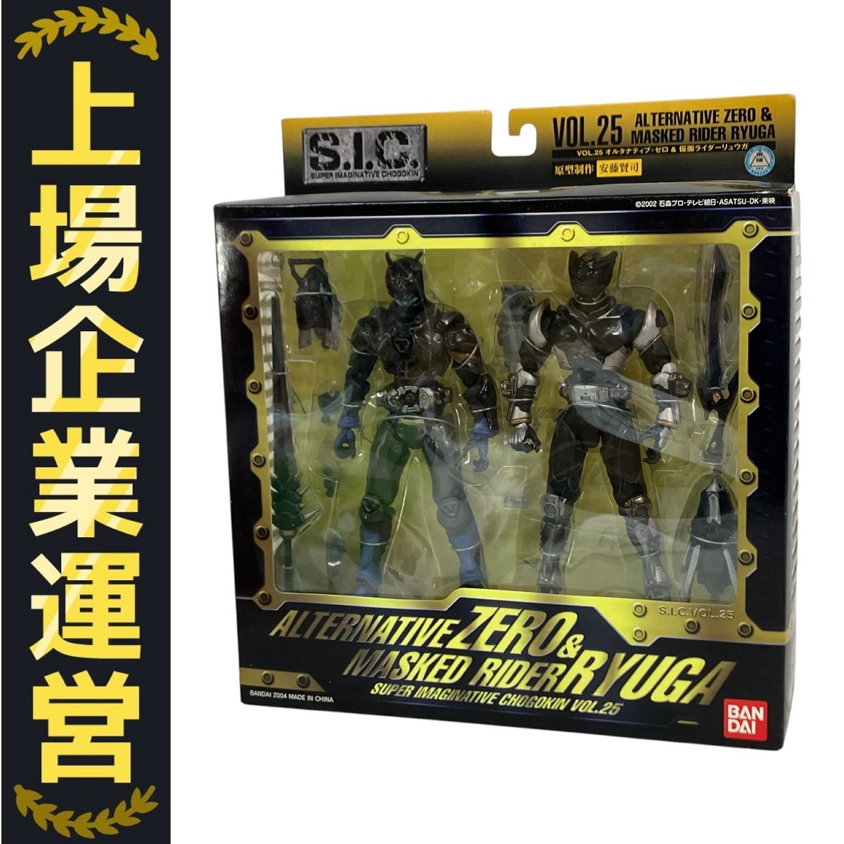 S.I.C.セット 仮面ライダー龍騎、リュウガ、オルタナティブゼロ&リュウガ S.I.C.セット 仮面ライダー龍騎、リュウガ、オルタナティブゼロ