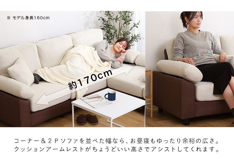 5人掛けコーナーソファ