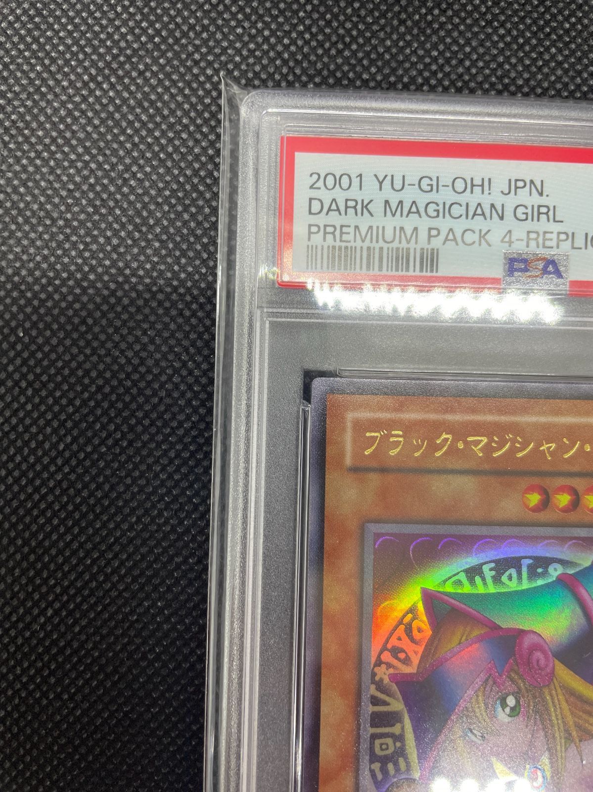 PSA鑑定品】 遊戯王カード ブラック・マジシャンガール PSA9