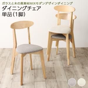 モダンデザインダイニングチェア 1脚 【公式通販】