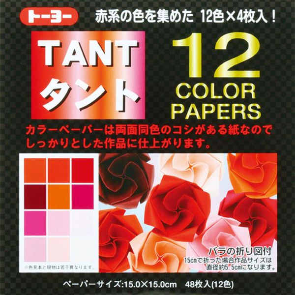 （まとめ買い）トーヨー おりがみ タント12カラーペーパー 15cm 48枚入(12色・各4枚) 赤 068001 【10個セット】