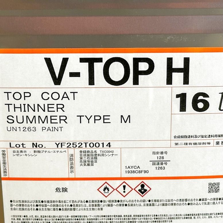 大日本塗料＞V-TOP H 重防食用ポリウレタン樹脂塗料【未使用