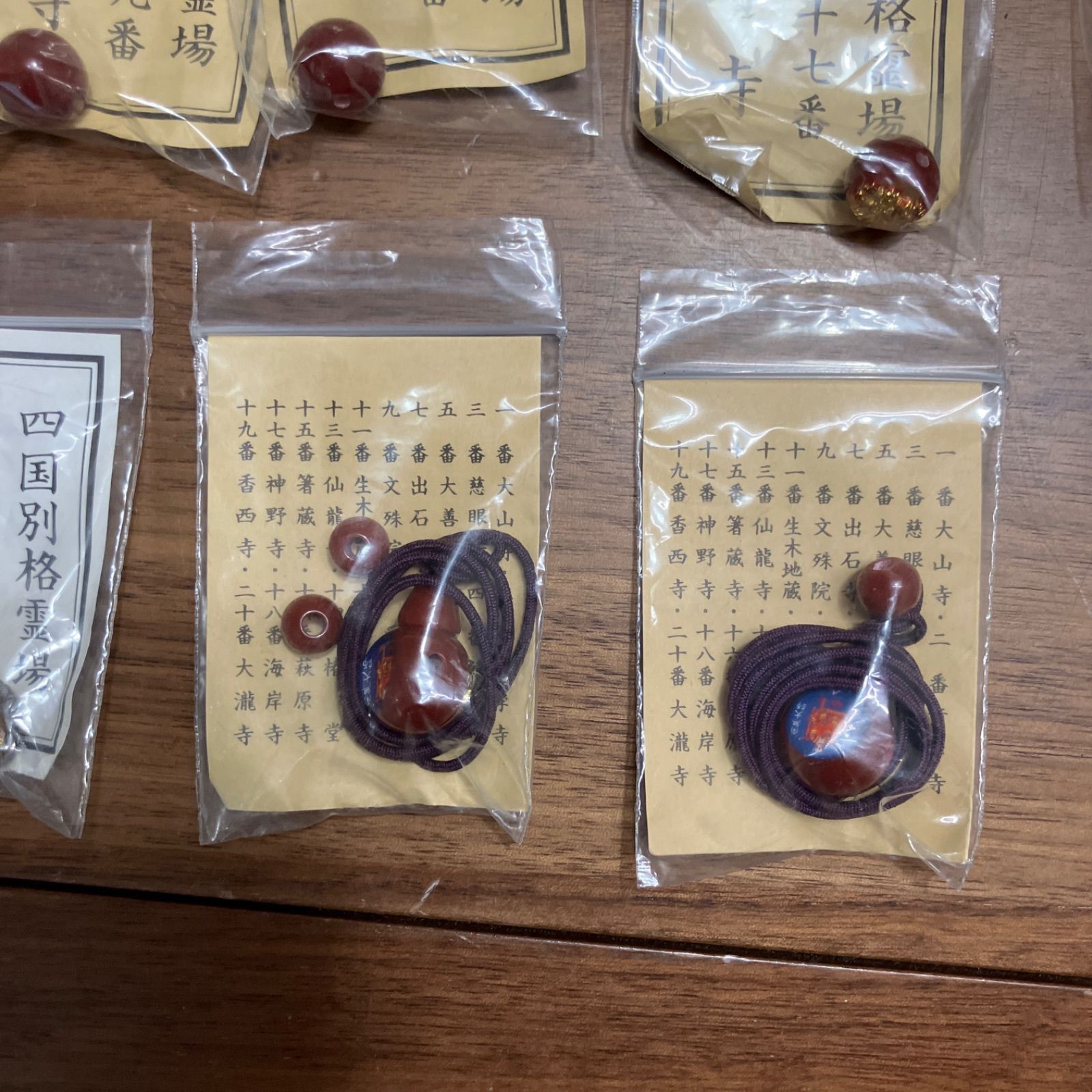 四国別格霊場