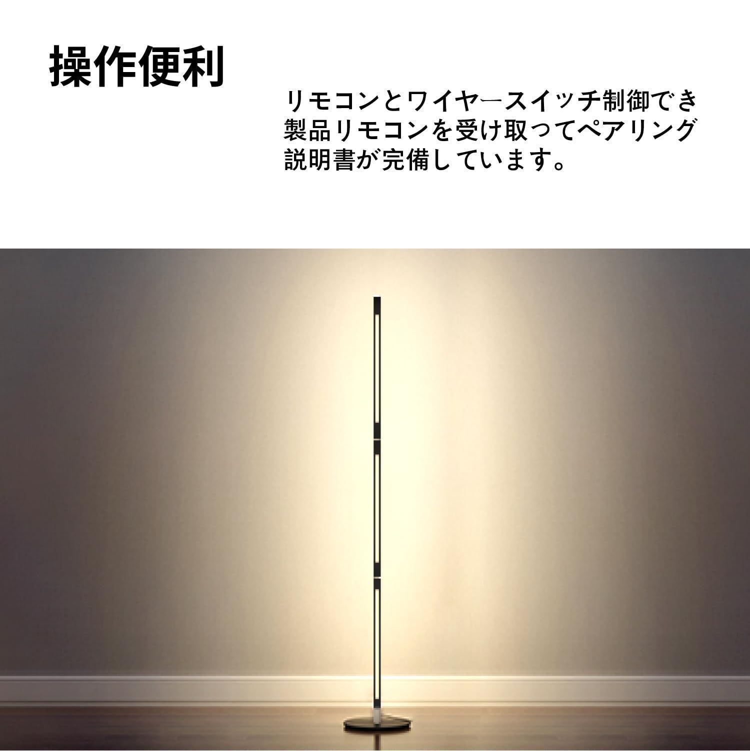 フロアライト 間接照明 おしゃれ LEDフロアランプ スタンドライト 調光