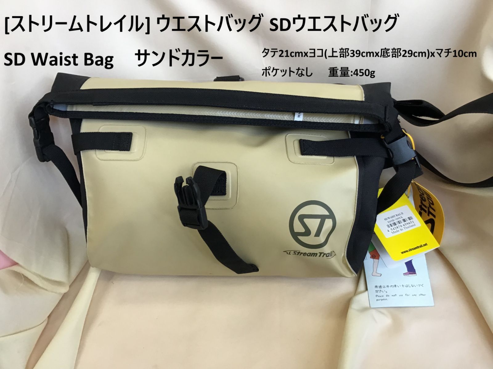 ストリームトレイル ウエストバッグ SDウエストバッグ SD Waist Bag サンドカラー