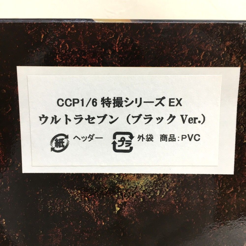 1|6特撮シリーズ