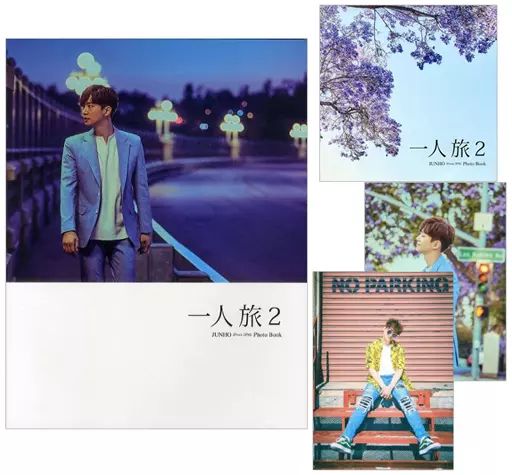 男性写真集 ≪韓流≫ 付録付 JUNHO From 2PM Photo Book 一人旅 2