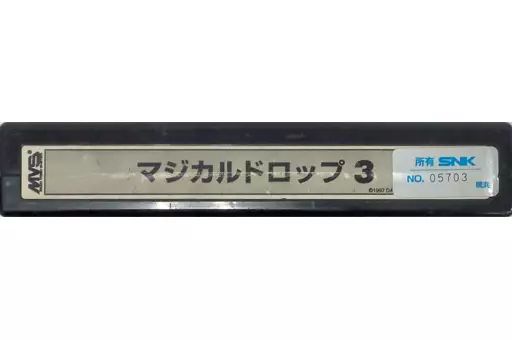 アーケード NEOGEO MVS 用基板 マジカルドロップ3 基板のみ