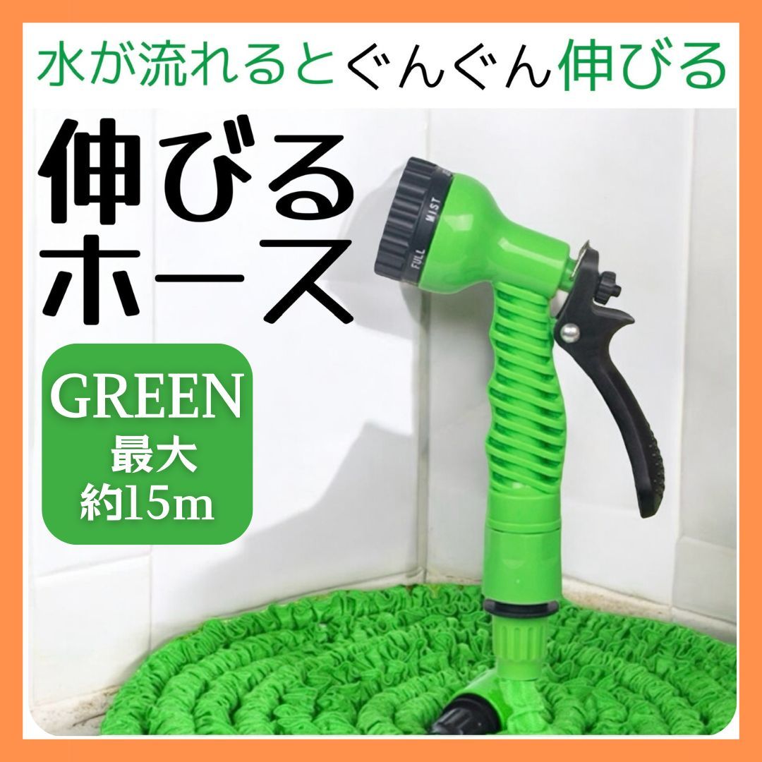 軽量で多機能 3倍に伸びる 散水ホース 家庭菜園 