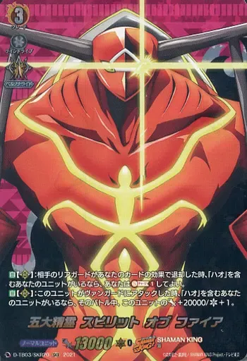 2025年最新】シャーマンキング カード スピリットの人気アイテム