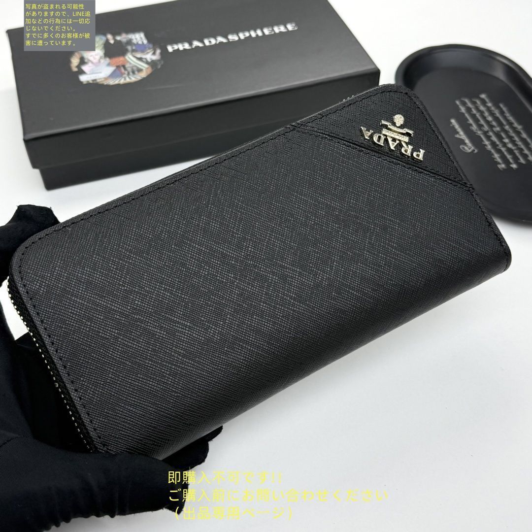 限界価格 PRADA プラダ 長財布 さいふ ウォレット 長財布 小銭