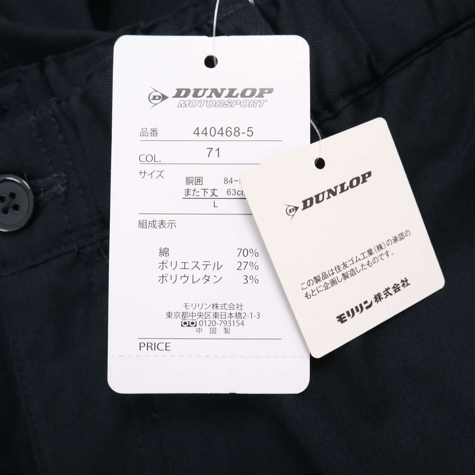 未使用品　DUNLOP　ゴルフ　ズボン　スラックス　3点セット 未使用品 DUNLOP ゴルフ ズボン スラックス 3点セット 2025年