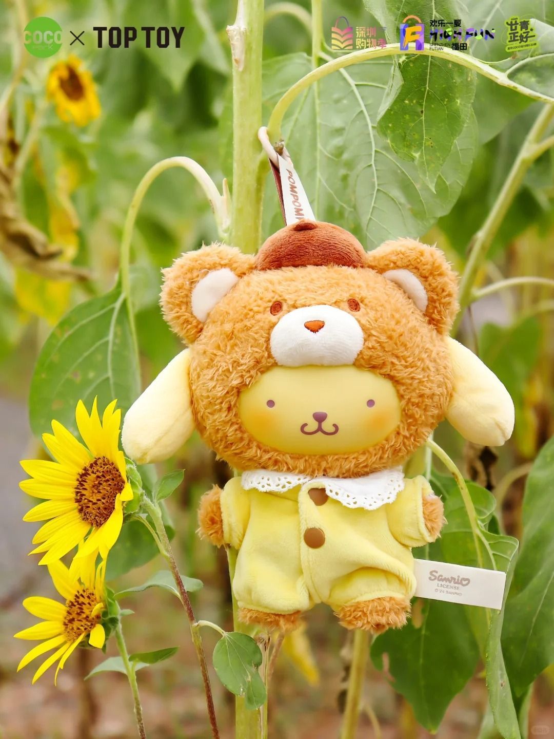 Sanrio x Top Toy 正規版「サンリオキャラクターズ：ラテ