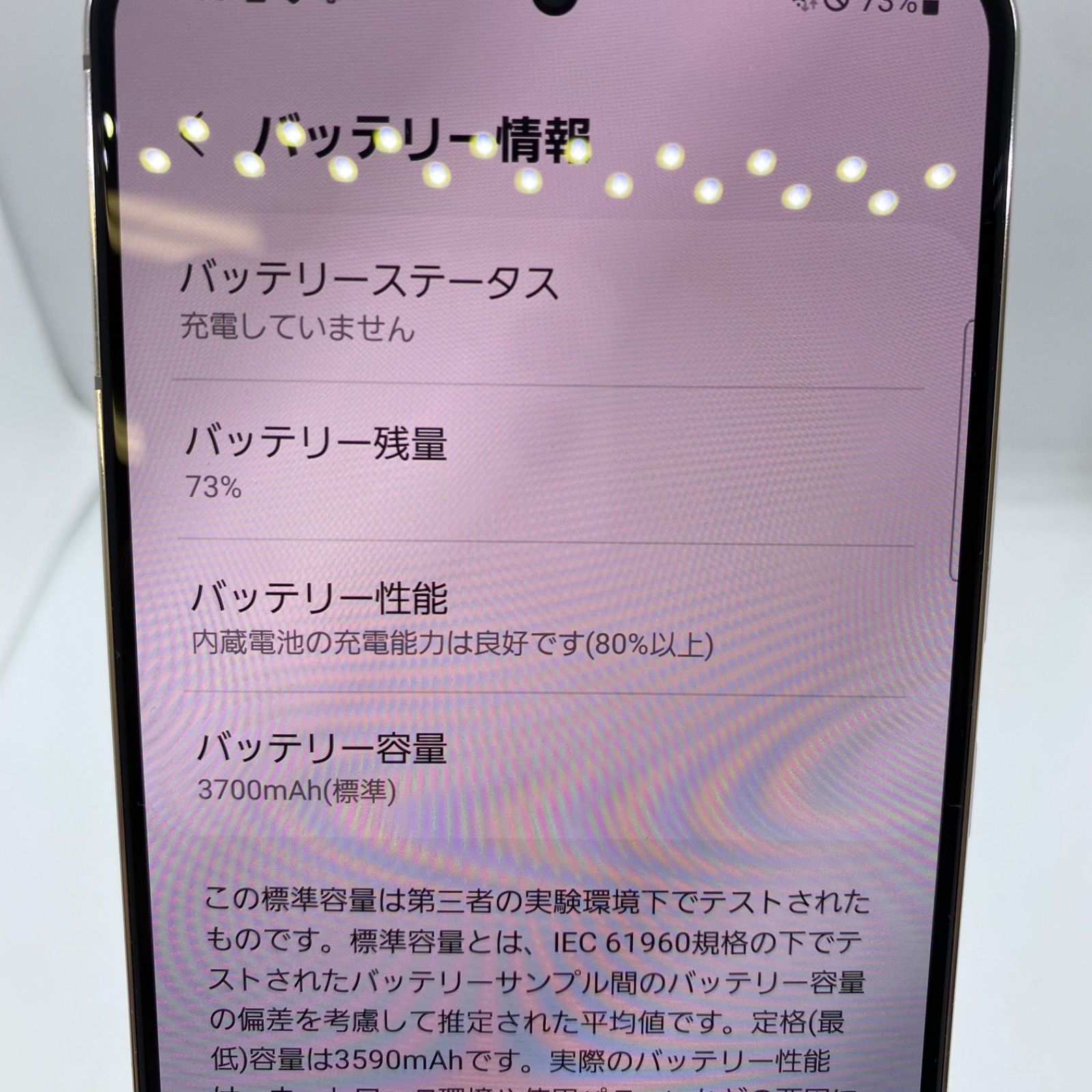 ☆【訳あり品】au Galaxy S22 256GB SCG13 ホワイト 【7日間保証 