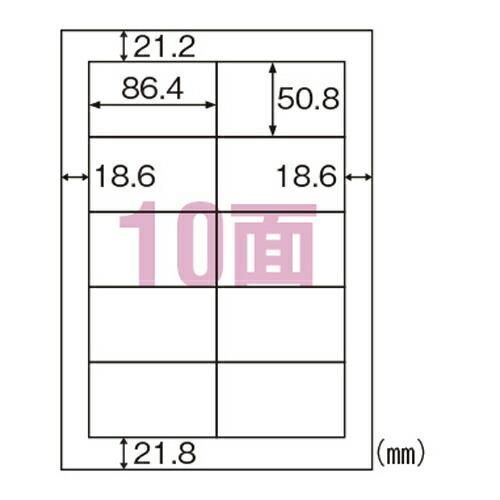 ヒサゴ きれいにはがせるエコノミーラベル 10面 ELH006 ラベル ラベルシール