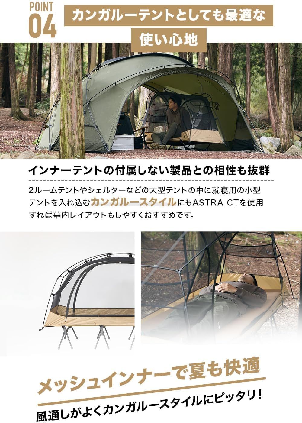 CTインナー