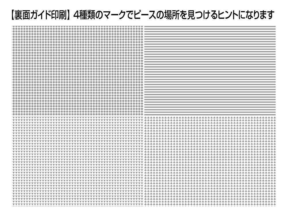 1000マイクロピースジグソーパズル ビバリー 天空昇龍(26×38) ビバリー(BEVERLY)【日本製】  M81-638|mercariメルカリ官方指定廠商|Bibian比比昂代買代購