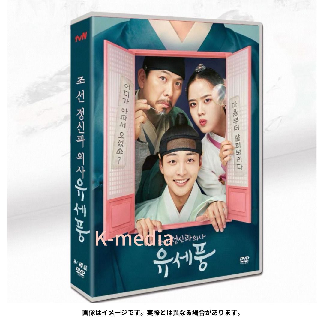 韓国ドラマ】朝鮮心医ユ・セプン1 全話 DVD [並行輸入品] - メルカリ