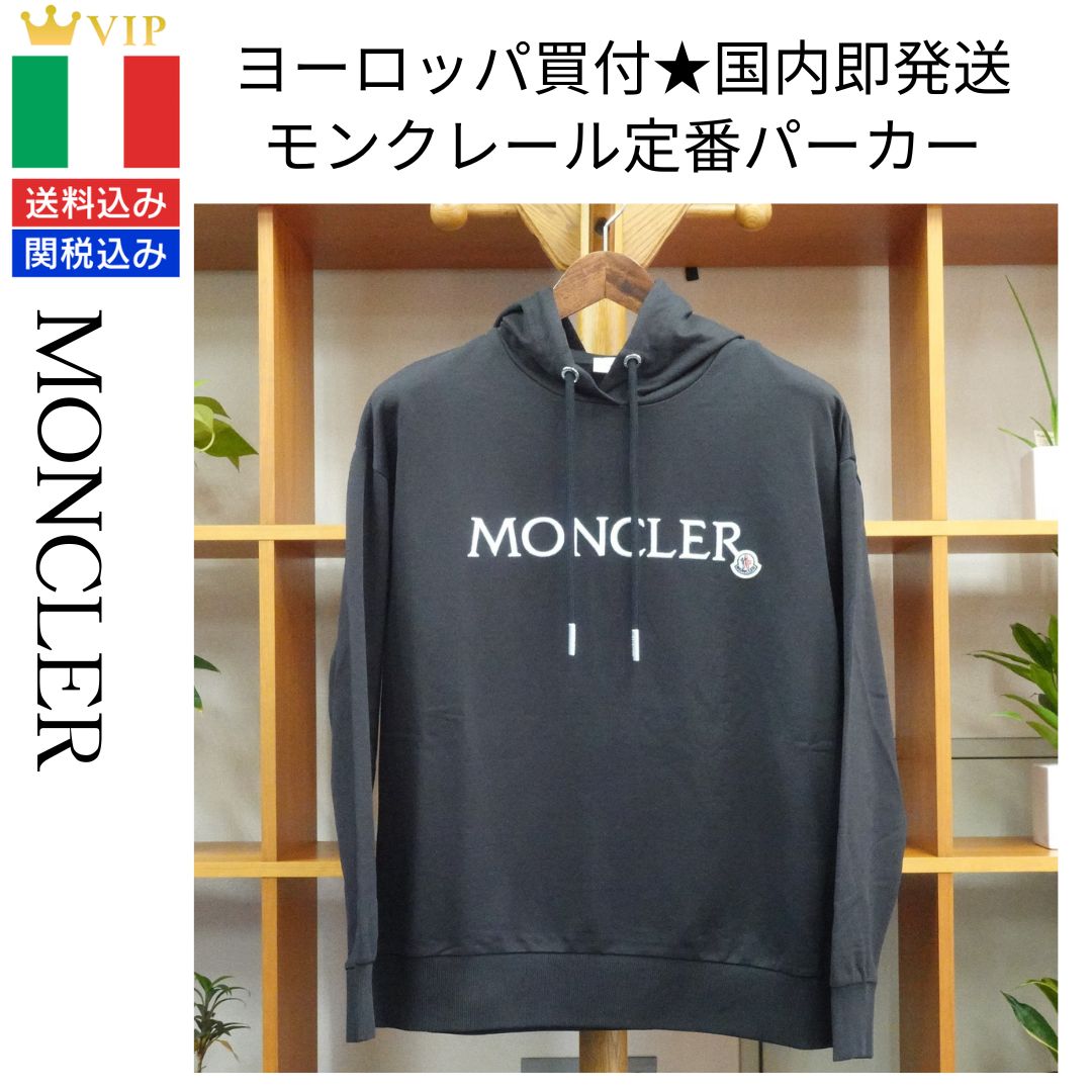 MONCLER パーカー 新品・未使用パーカー - パーカー