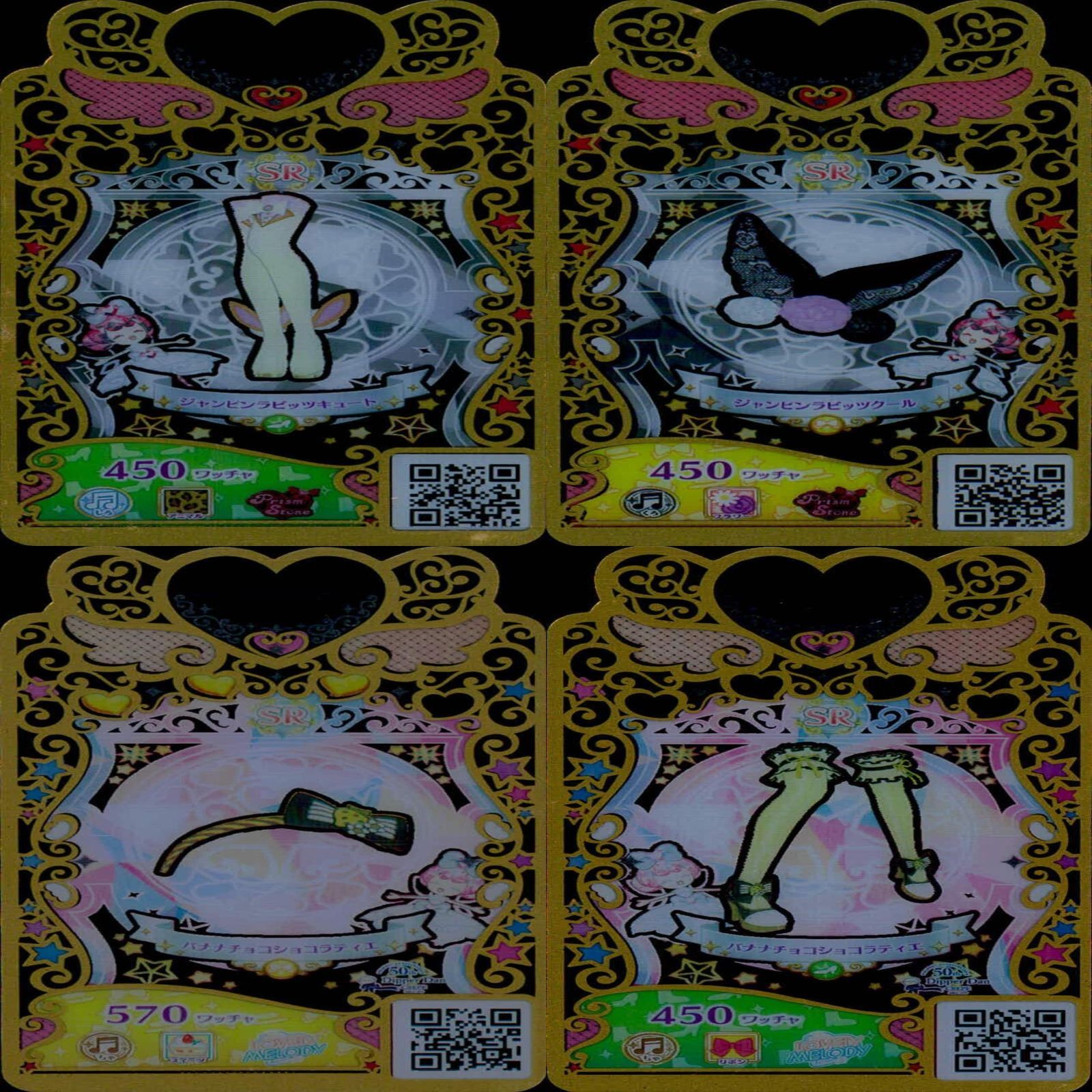 プリマジ　カード　まとめ プリマジ カードまとめ売り - メルカリ