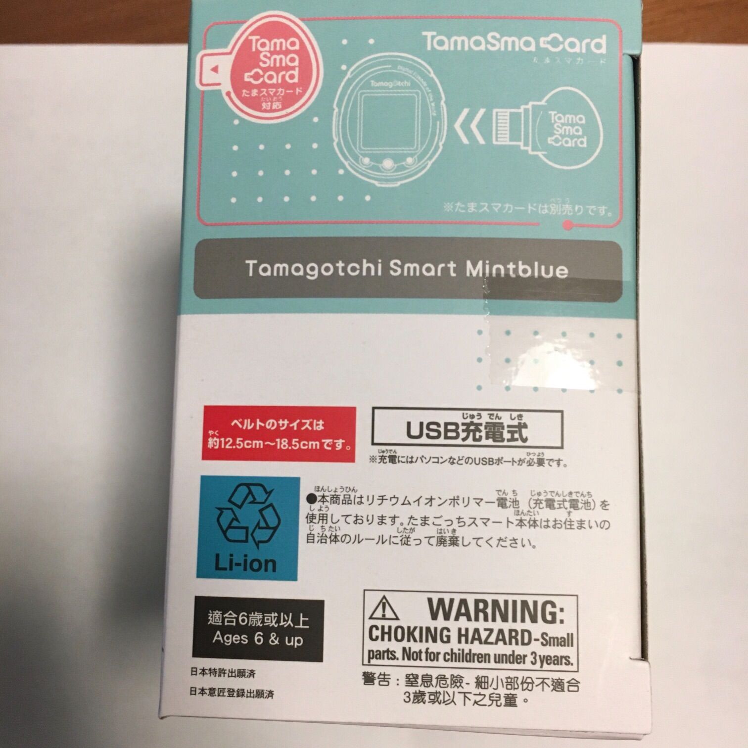 たまごっちスマート ミントブルー - メルカリ