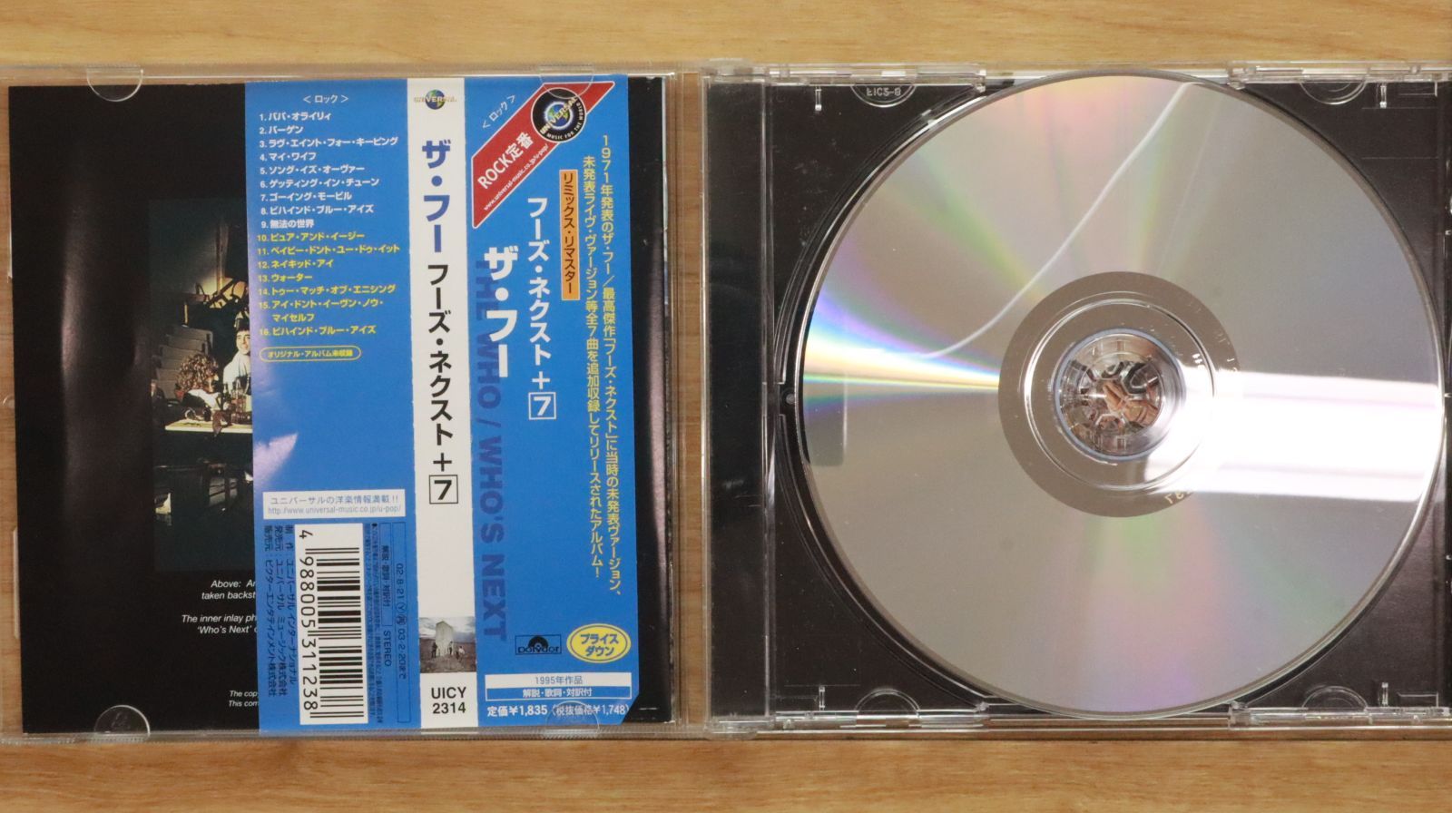 国内盤CD☆ザ・フー/The Who□ フーズ・ネクスト+7 【UICY2314