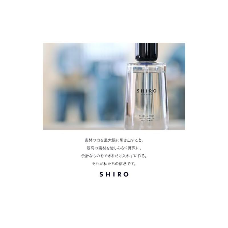 SHIRO ホワイトリリー