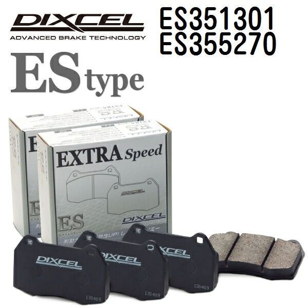 DIXCEL(ディクセル) ブレーキパッド ESタイプ 351301 355270 パッド 各4個入り フロントリアセット ES351301-ES355270