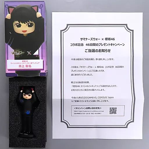 2025年最新】井上梨名 直筆の人気アイテム - メルカリ