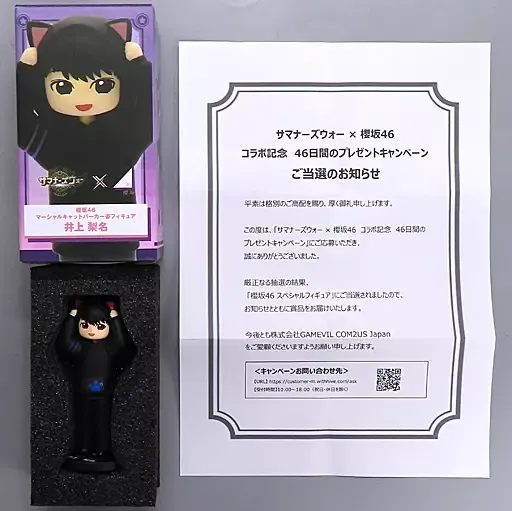 2025年最新】サマナーズウォー フィギアの人気アイテム - メルカリ