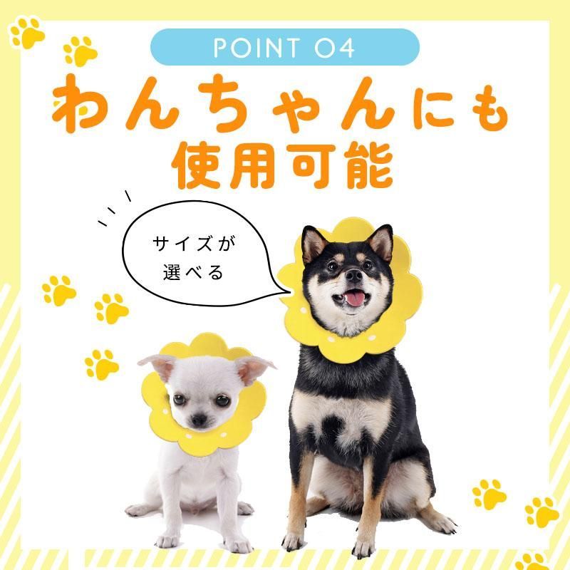 エリザベスカラー 犬 猫 術後服 サイズ ペット 保護 防止 傷口 傷舐め 軽い ソフト S M L 快適 中型 大型 ストレス 簡単 引っかき