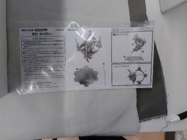 愛宕 重兵装Ver.