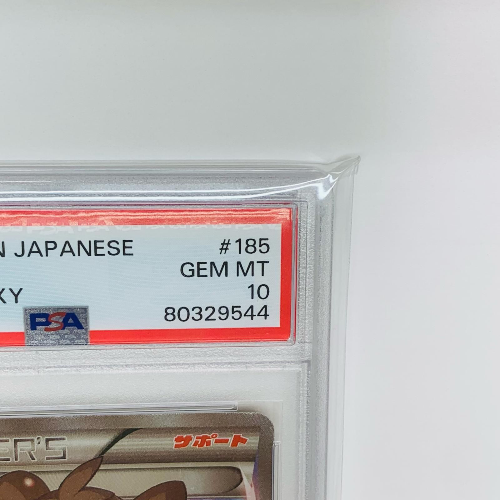 【中古】 PSA10 サナ SR BOXY THE BEST OF XY 185/171 ポケモンカードゲーム トレーディングカード サナ  BOXY THE BEST OF XY 185/171【飾磨店】 Pokemon Card Game SM / Sana / The Best of Xy | eBay