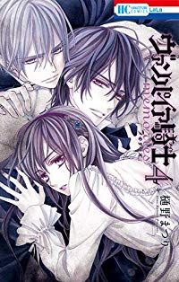 【即購入禁止】ヴァンパイア 騎士memories/樋野まつり ヴァンパイア騎士 memories(4)樋野まつり - メルカリ
