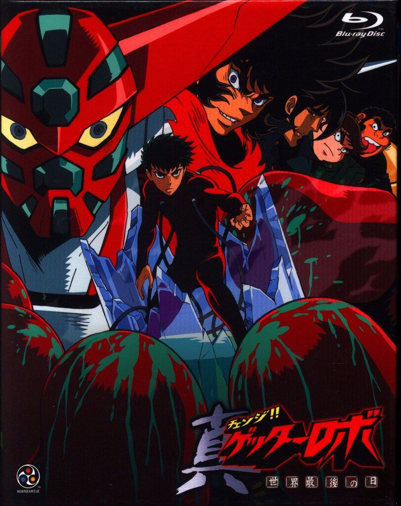 真(チェンジ!!)ゲッターロボ 世界最後の日 Blu-ray BOX〈4枚組〉 Amazon.co.jp: 真(チェンジ!!)ゲッターロボ～世界最後の日～(4