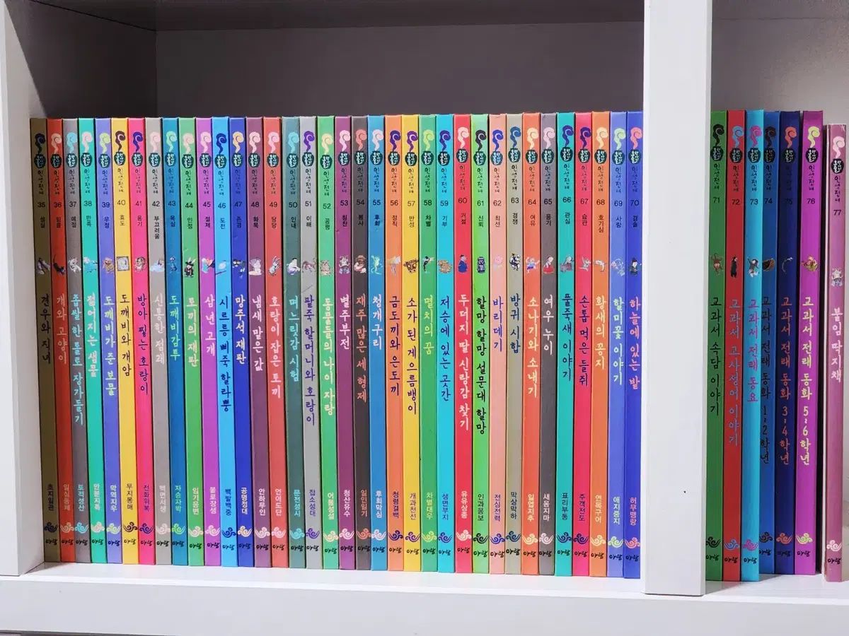 アラム パブリッシング インソン ジョンレ 昔の話 魔術 瓶 最新の改訂版