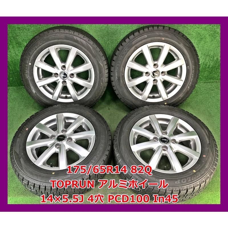 2017年製 175/65R14 82Q ダンロップ WINTER MAXX WM02 中古