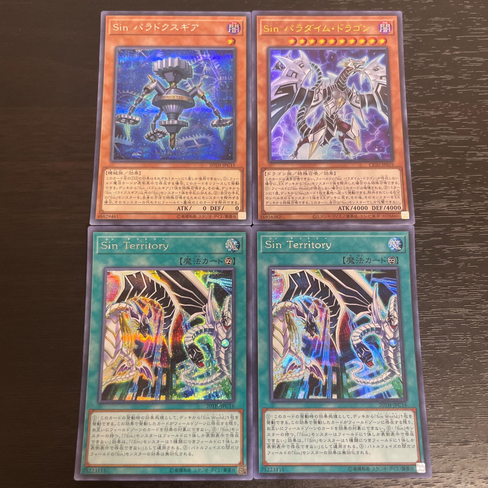 350 遊戯王 SinTerritory Sinテリトリー シークレット2枚 Sin