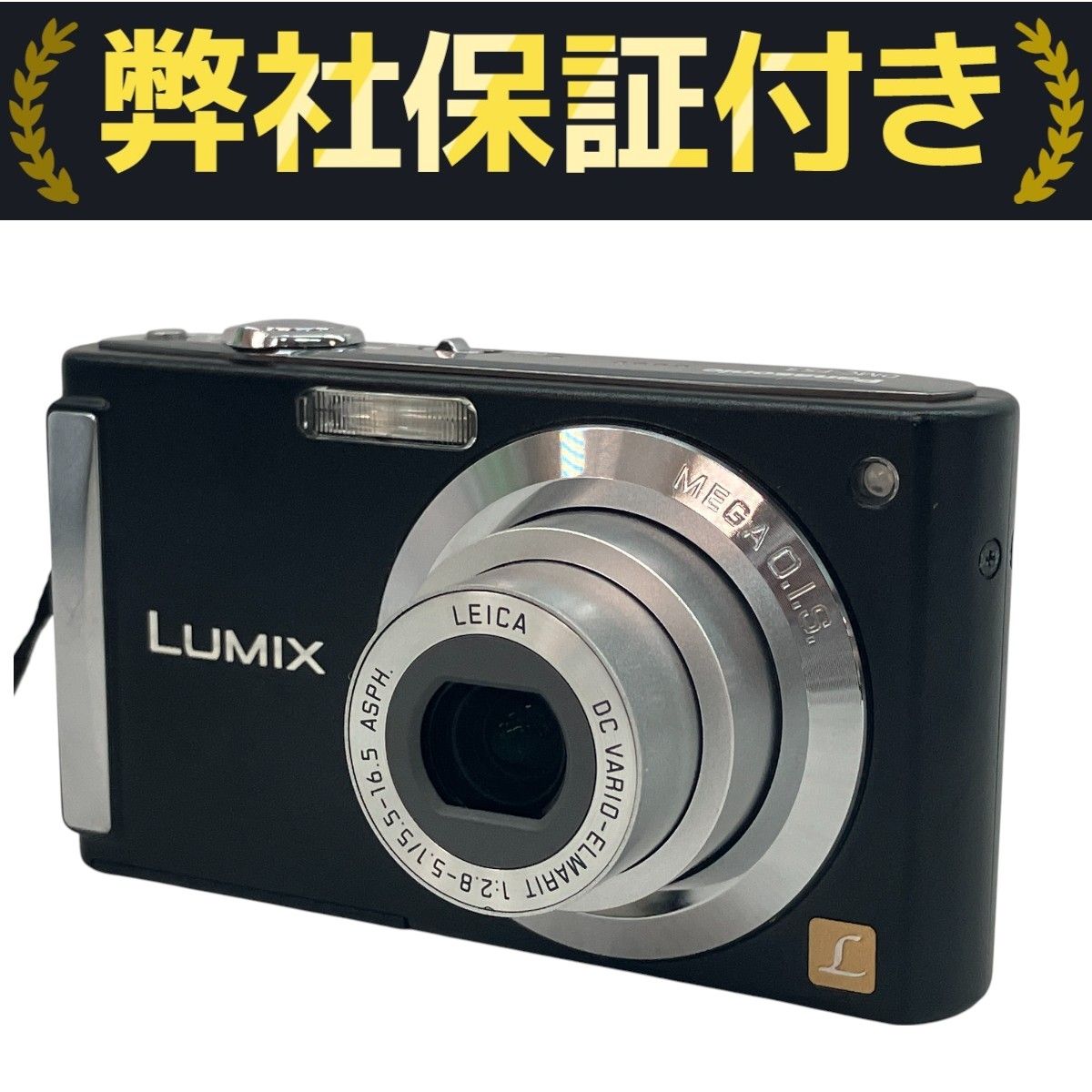 Panasonic LUMIX DMC-FS3 コンパクトデジタルカメラ（Panasonic